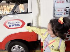 -富豪雪糕车流动点(尖沙咀)
