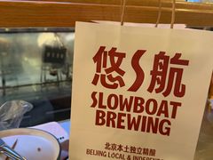 -悠航SLOWBOAT(三里屯店)