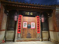 -临家闽南菜(五店市店)