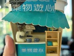 -游心咖啡(青山滨江店)