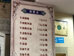 -回回锅贴(小河沿店)