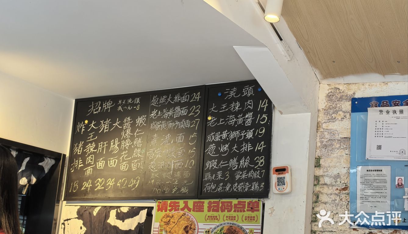 开了几十年的老店是否还是天平路的辣肉面大王？