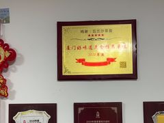-五兰沙茶面(曾厝垵店)