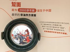 -康师傅味来馆