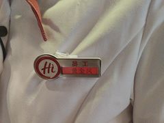 -海底捞火锅(贵和购物中心店.原鲁能城店)