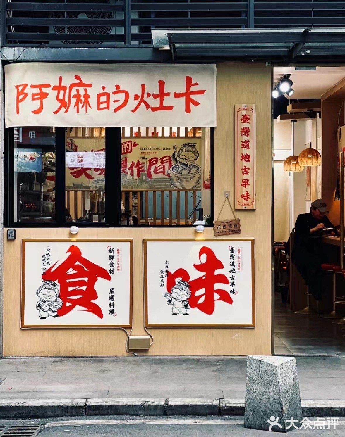 吃货指南针｜阿嫲的灶卡