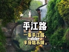 -荣阳楼(山塘街店)