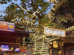-捞锅坝子老火锅(汽博中心店)