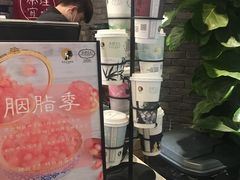 -茶理宜世(东方宝泰店)