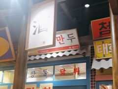 -姜胖胖无限自助烤肉(凯德天府店)