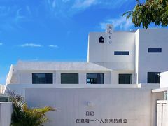 -养马岛旅游度假区