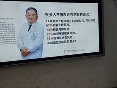 -苏州大学理想眼科医院