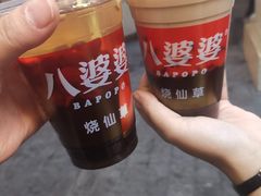 蜂蜜味烧仙草-八婆婆烧仙草(中山路店)