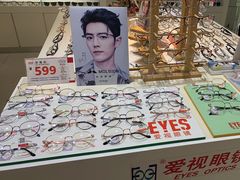 -爱视眼镜(贵州路店)