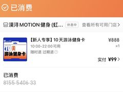 -漠浔MOTION健身(虹桥国际展汇店)