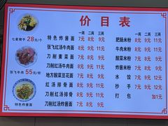 -蒋炸酱(内东街店)