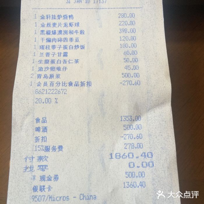 金轩中餐厅 Jin Xuan(浦东丽思卡尔顿酒店)金丝麦片龙虾球图片