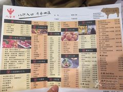 菜单-八宝牛潮汕鲜牛肉火锅(净月店)