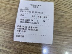 -峨眉山豆腐脑(芳草总店)