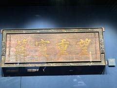 -温州博物馆