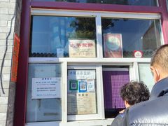 -大华煎饼(交道口北剪子巷店)