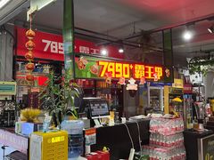 门面-7890+霸王甲·甲鱼爱尚蛙(坪洲店)