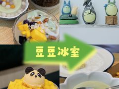 -豆豆冰室·地道招牌椰子冻(大良店)