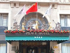 -上海和平饭店龙凤厅 Dragon Phoenix