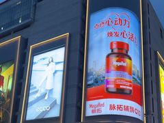 -上海第一八佰伴