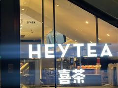 -喜茶(上海正大广场店)