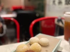 糯米糍-长安·大茶饭