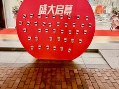 -王府井奥莱临潼小镇(临潼店)