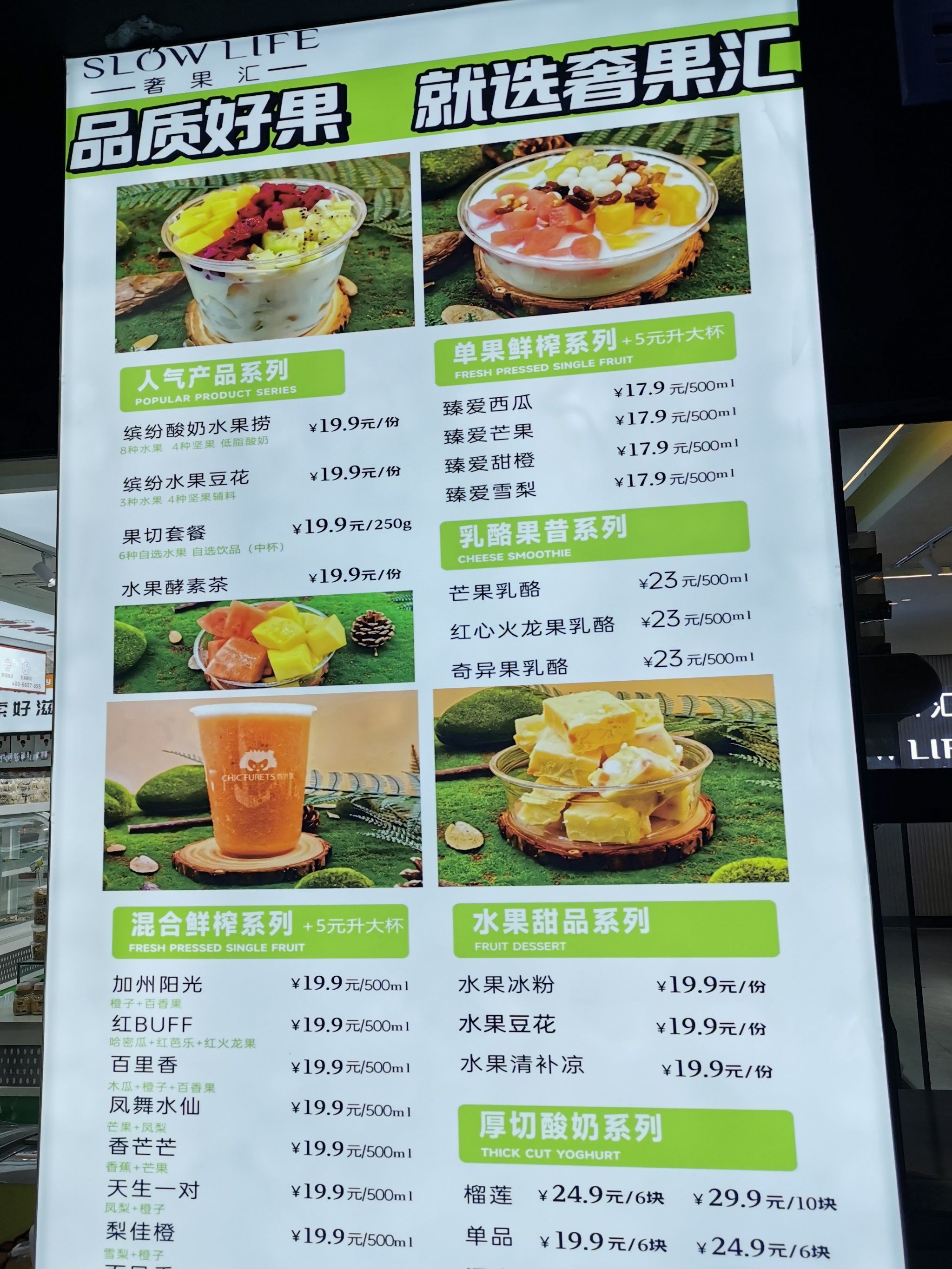 水果酸奶块的诱惑