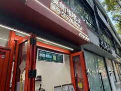 -莫朗核桃饼(虹泉路店)