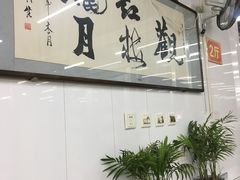 -三兴涮羊肉(荣安大街店)