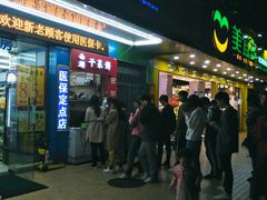 门面-裕丰西湖干菜饼