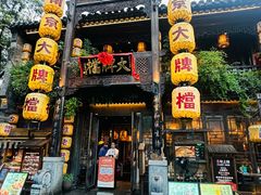 -南京大牌档(夫子庙老门东店)