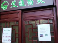 -德威治大药房(北太平庄店)