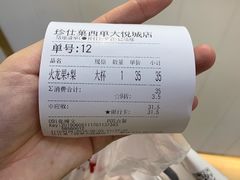 -Jazcu珍仕菓鲜榨果汁(西单大悦城店)