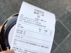-茶颜悦色(嘉顿一楼吉时赏味游园会店)