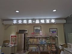-起士林(荣安大街店)