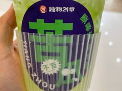 -炖物24章·顺时轻养茶(杭州大厦店)