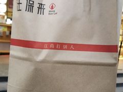 -汪保来(杭州解放路店)