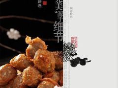 闽南小镇(八闽印象铁西店)-八闽饭店闽南小镇(铁西店)