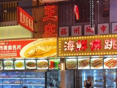 -王庄阿咪海鲜大排档(象园店)