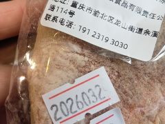 -佐敦面包铺·JORDAN BAKERY