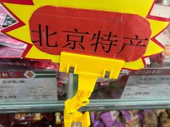 -北京稻香村(五道口店)
