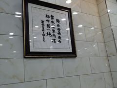 -老白家水盆羊肉