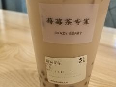 -莓超疯