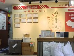 -固生堂中医连锁·推拿正骨·针灸艾灸(崇安寺分院)